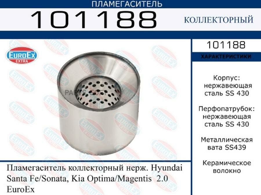 EUROEX 101188 Пламегаситель коллекторный нерж. Hyundai Santa Fe/Sonata Kia Optima/Magentis 2.0 EuroEx