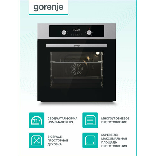Электрический духовой шкаф Gorenje BO6737E02AXK встраиваемый 73 л многоуровневый сенсорный программатор серебристый 3451000₽
