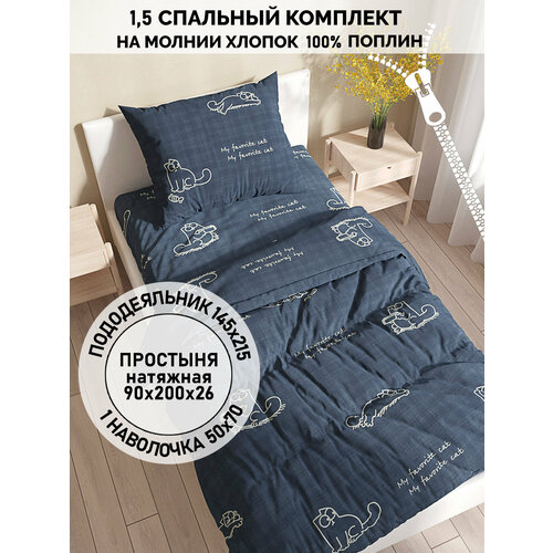 Постельное белье Кот Коттон 