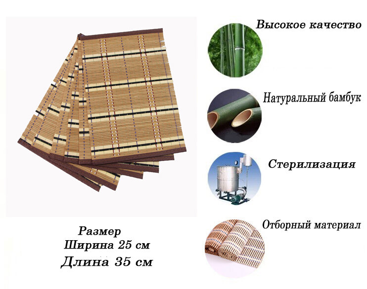 Сервировочные салфетки на стол. 6 шт 35*25см.