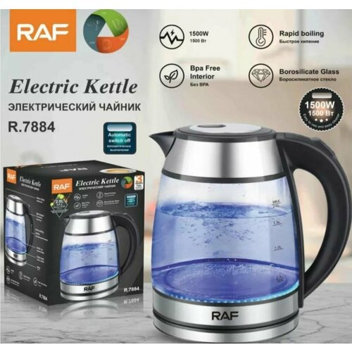 Электрический чайник 2 л 1500Вт 230000₽