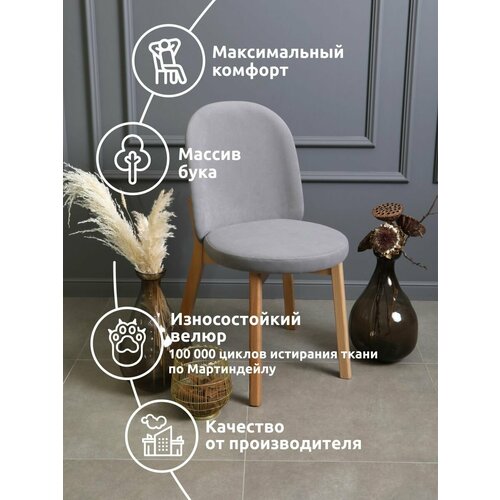 Стулья (стул) для кухни (кухонный), школьника, офисный и письменный, деревянный из массива бука, на кухню и для гостиной, мягкий велюр, со спинкой, мастера