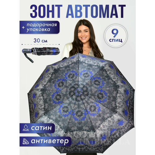 Зонт Popular, автомат, 3 сложения, купол 105 см., 9 спиц, система «антиветер», чехол в комплекте, для женщин, серый, синий