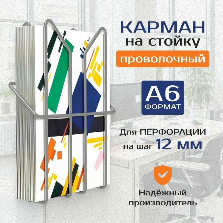 "Стойка для буклетов — купить по низкой цене на Яндекс Маркете"