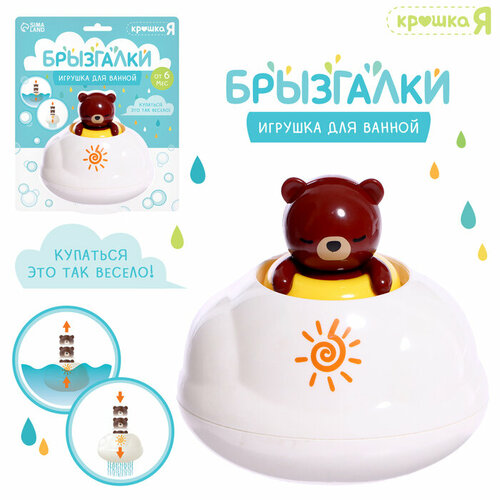 Игрушка для ванной «Брызгалки: Мишка»