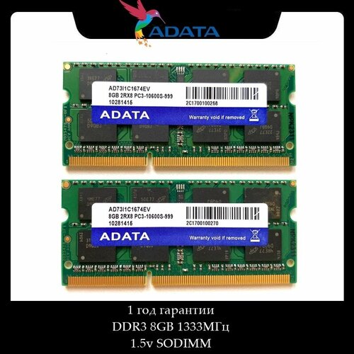 Модуль памяти SODIMM DDR3 Adata 8 ГБ 1333 МГц 15 В 294000₽