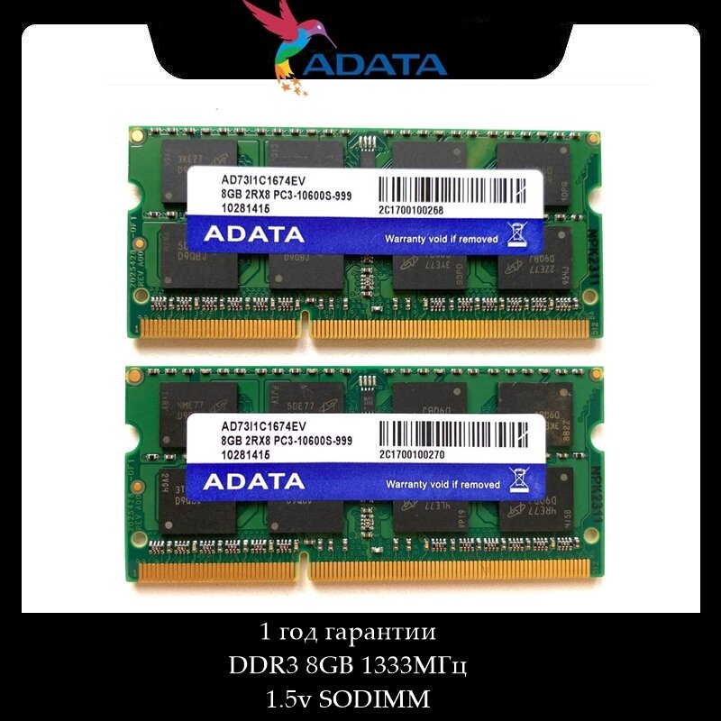 Модуль памяти SODIMM DDR3 Adata 8 ГБ 1333 МГц 1,5 В