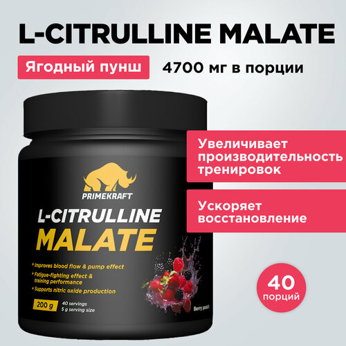 Аминокислоты PRIMEKRAFT L-Citrulline Malate Цитруллин малат со вкусом berry punch / 200 гр (ягодный пунш) / 40 порций