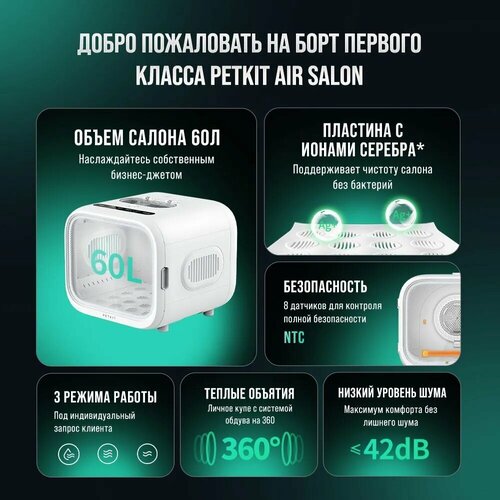 Автоматическая сушка для кошек и собак Airsalon Max