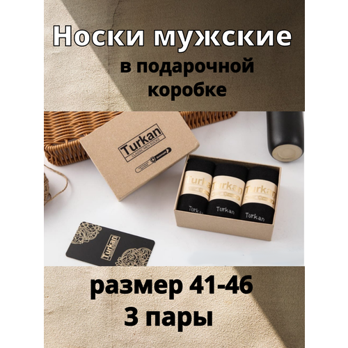 фото Носки turkan в подарочной коробке, 3 пары, размер 41-46, черный