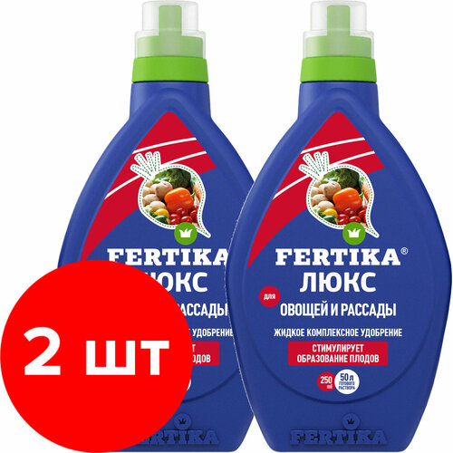 Комплексное удобрение Fertika Люкс для овощей и рассады, 2 упаковки по 250 мл (500 мл) удобрение fertika люкс для овощей и рассады 50 мл 5 ампул 10 мл 3 упаковки 2 подарка