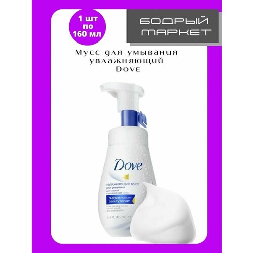 Муссы DOVE белый