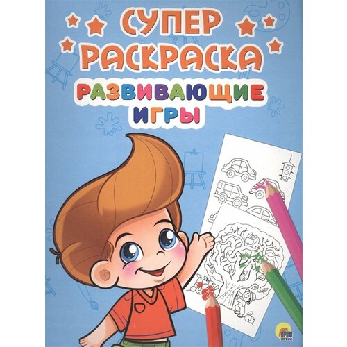 Развивающие игры