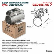 Хомут глушителя (муфта) D40 (37-42), L84 мм. CBD605.701