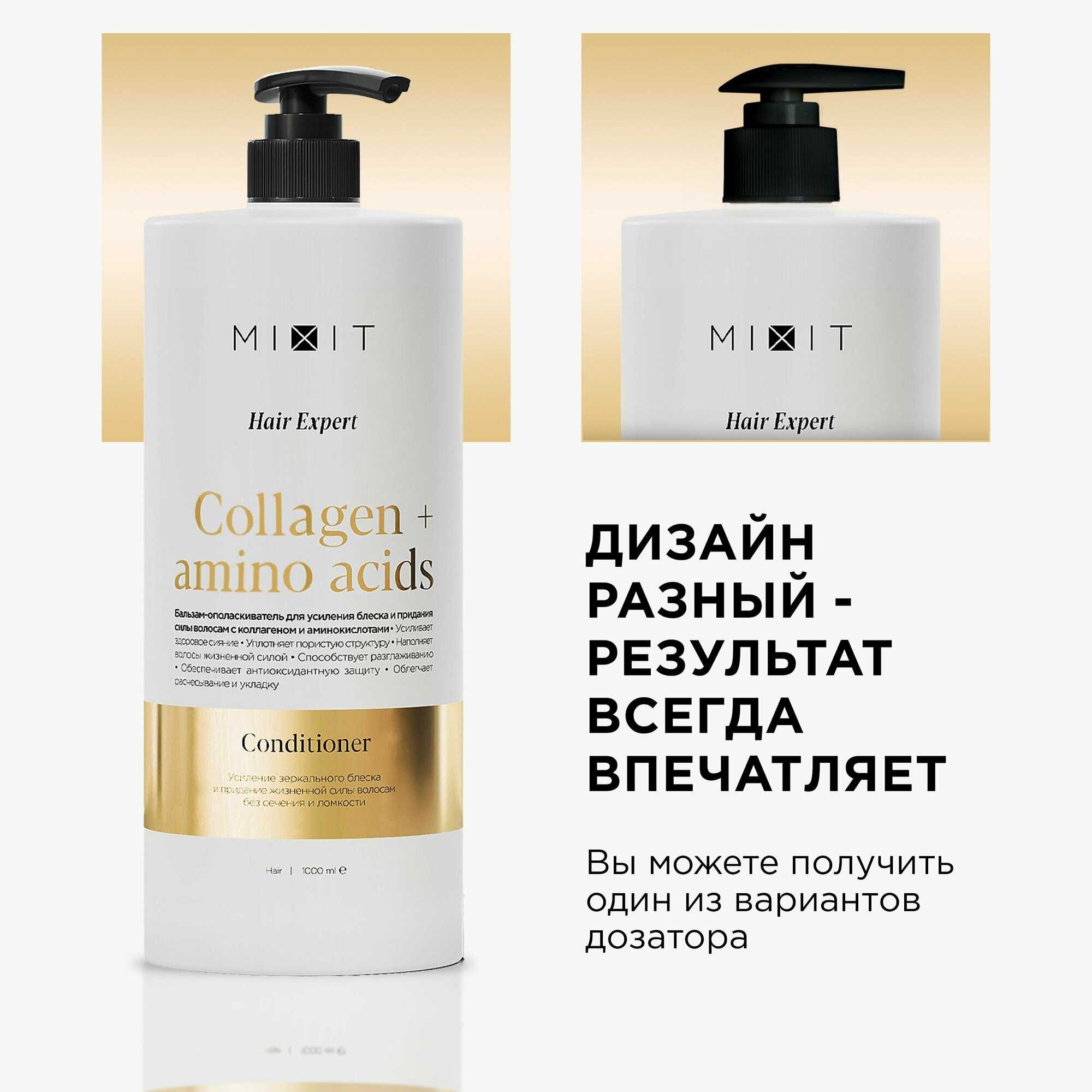 Увлажняющий бальзам ополаскиватель для волос MIXIT Hair Expert Conditioner Collagen & Amino Acids, 1000 мл