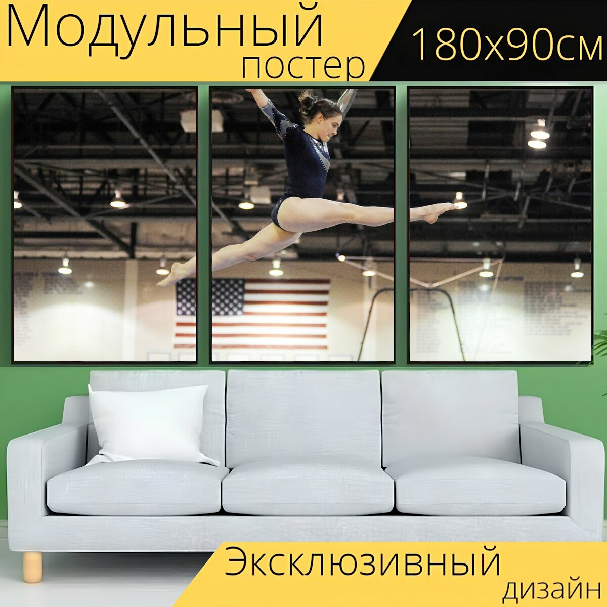 Модульный постер "Гимнастика, гимнастка, виды спорта" 180 x 90 см. для интерьера