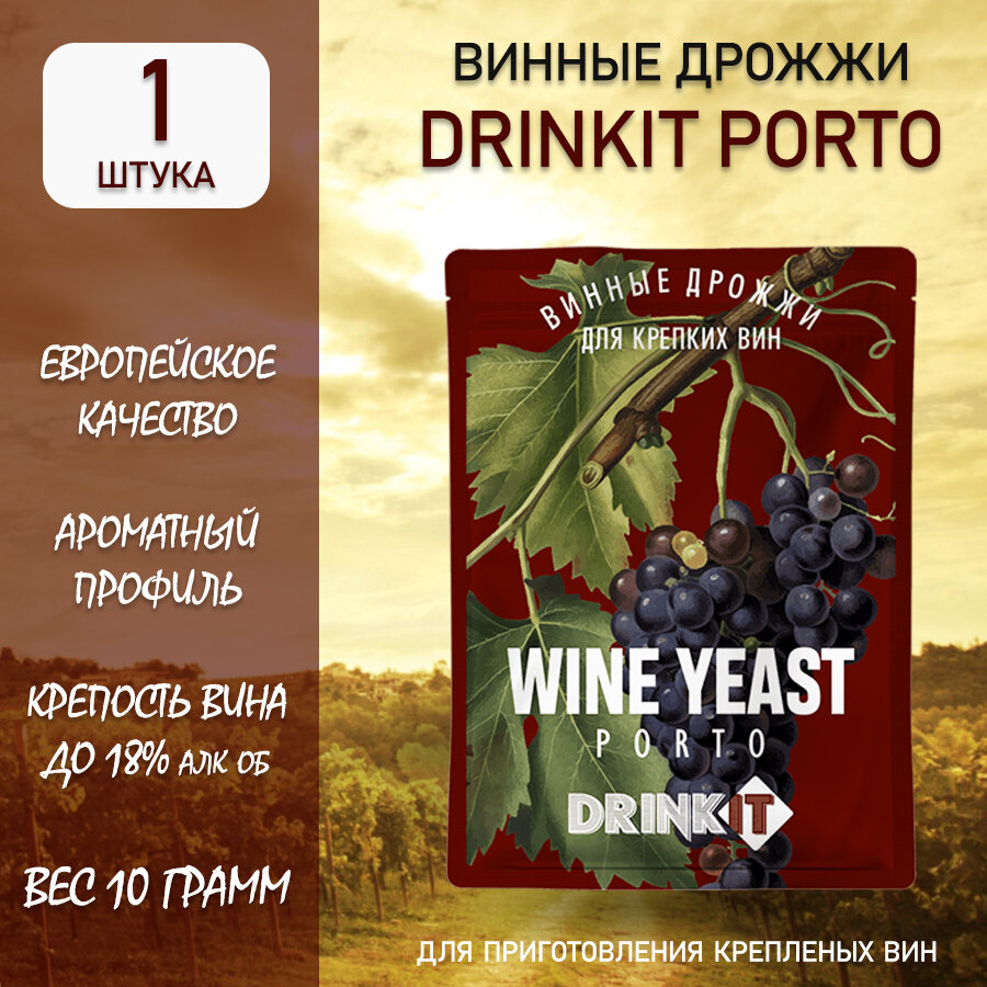 Drinkit Дрожжи винные Porto 10гр.