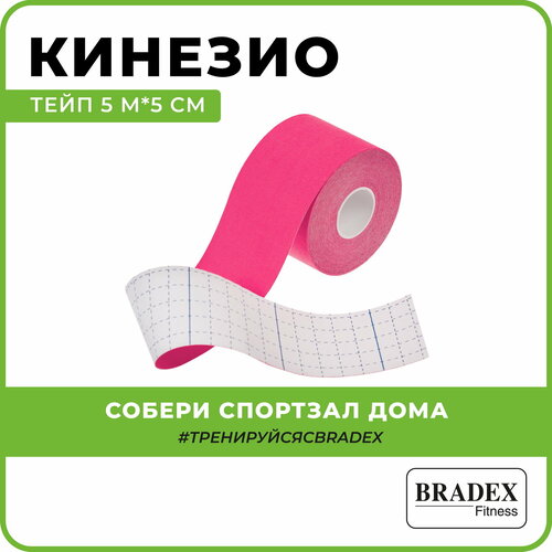 фото Кинезио тейп 5 м х 5 см, розовая bradex