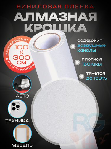 Изображение товара Пленка самоклеющаяся для кухни. Самоклеющаяся пленка для кухни Reton Group Белая 100х300см