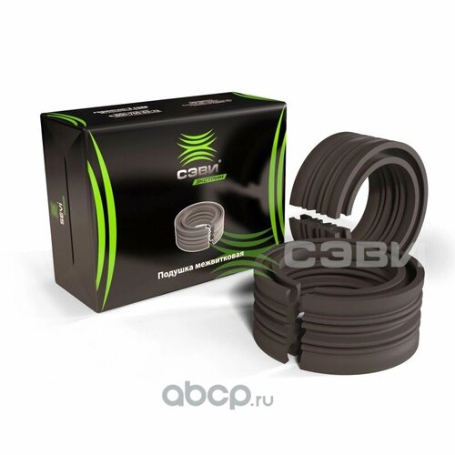 Подушка межвитковая расстояние между витками 38 мм СЭВИ-ЭКСТРИМ SEVI 2154 1405₽