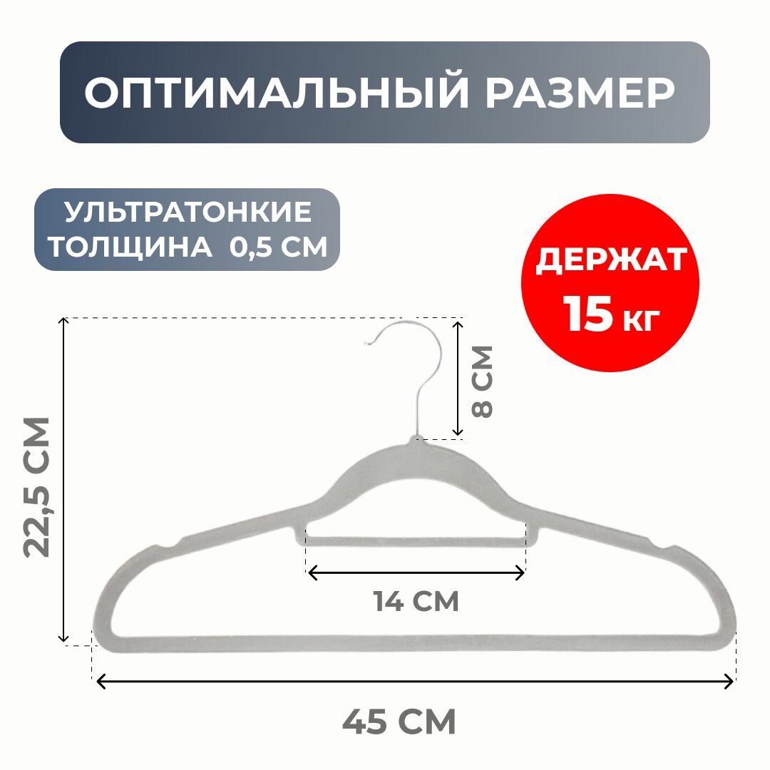 Вешалки-плечики для одежды, велюровые, с перекладиной, 45 см, серый, набор 10 шт. - фотография № 7