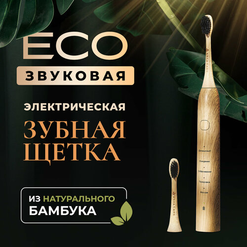 Электрическая зубная щетка из бамбука AsiaCare 291000₽