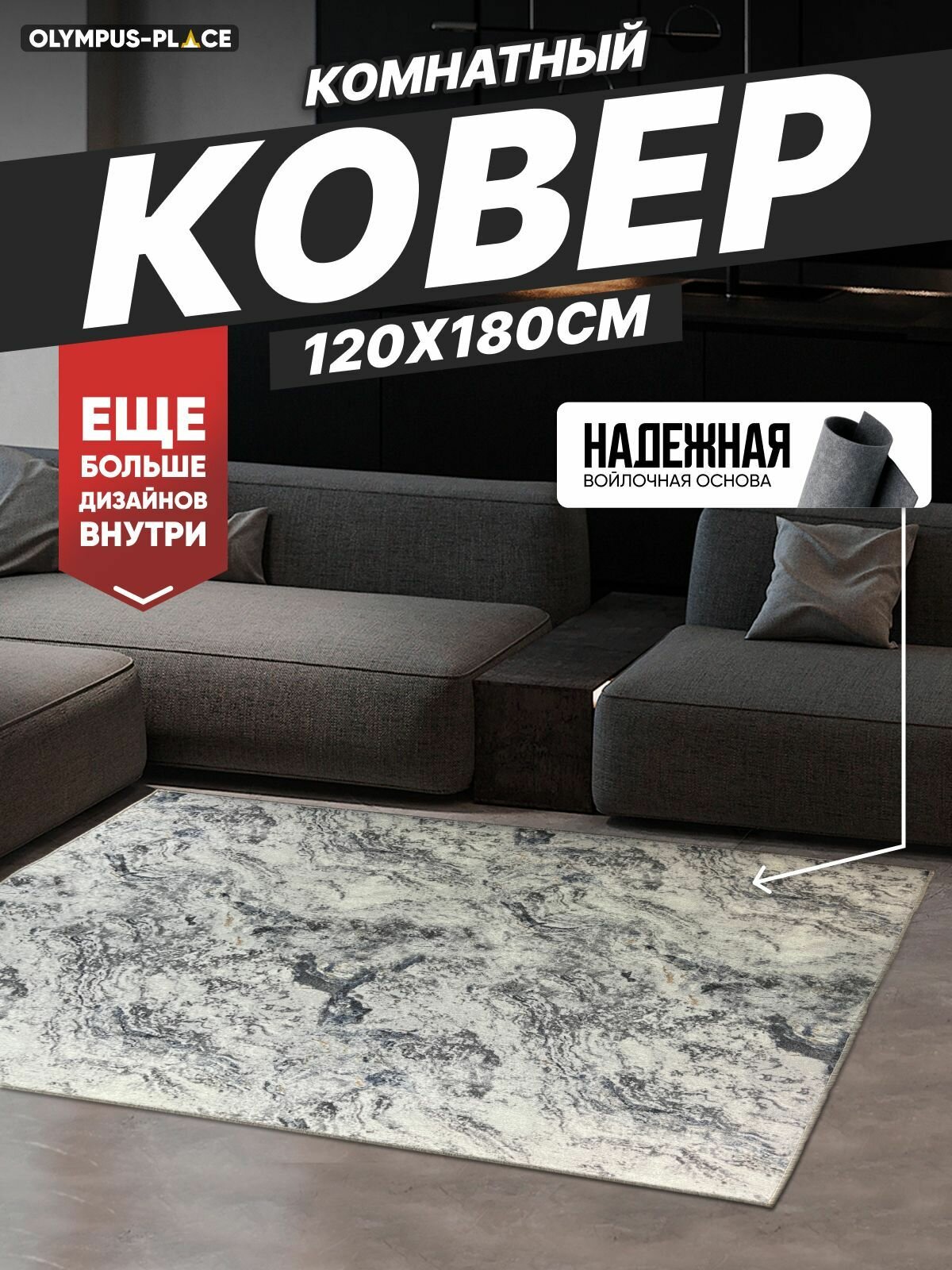 Ковер на пол для комнаты безворсовый в прихожую паласы в детскую комнату для кухни ванной комнаты детский круглый (овальный) на балкон в гостиную прихожую ковровая дорожка в коридор спальню комнатный 120 на 180; 120х180; 12 на 18; 12х18
