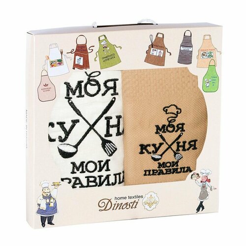 Набор кухонный фартук полотенце Моя кухня мои правилаподарокфартуквафельное полотенце 699₽