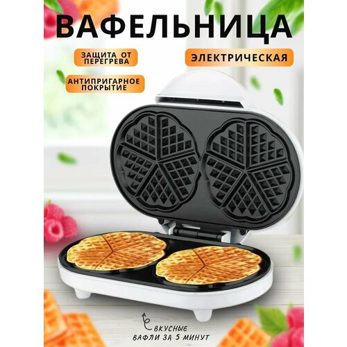 Вафельница R514 - это незаменимый помощник на вашей кухне Она предназначена для приготовления венских вафель которые станут отличным дополнением к завтраку или перекусу Антипригарное покрытие безопасное использование 266700₽