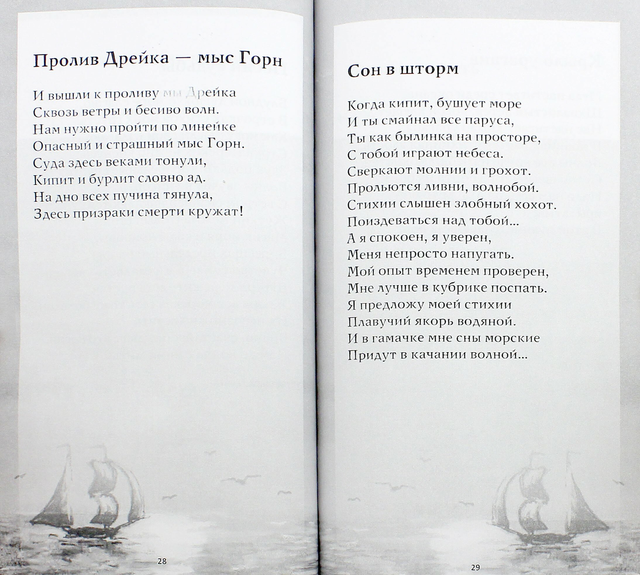 Моя Океания (Doc Stenboo) - фото №3