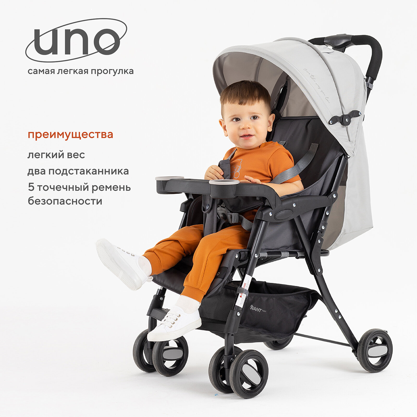 Коляска прогулочная детская для путешествий Rant basic Uno RA350, Soft Grey