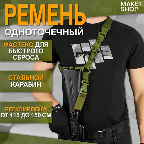 фото Ремень одноточечный с карабином / тактический оружейный ремень / с амортизаторами black hawk