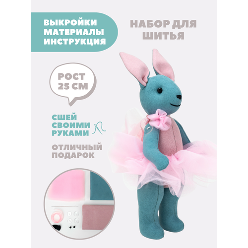 Набор для шитья игрушки Pugovka Doll зайка Белла