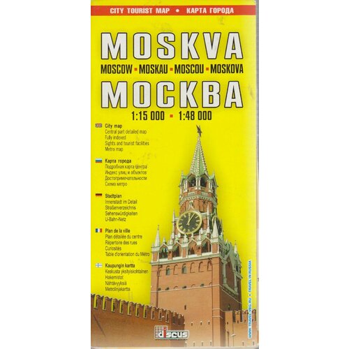 Картография "Москва" Карта города Москва не указан Мягкая обл. 1 с. С цв илл