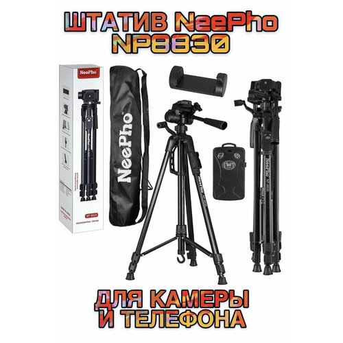 Штатив / Штатив для телефона и камеры трипод NeePho NP-8830 , для телефона , камеры и фотоаппарата .