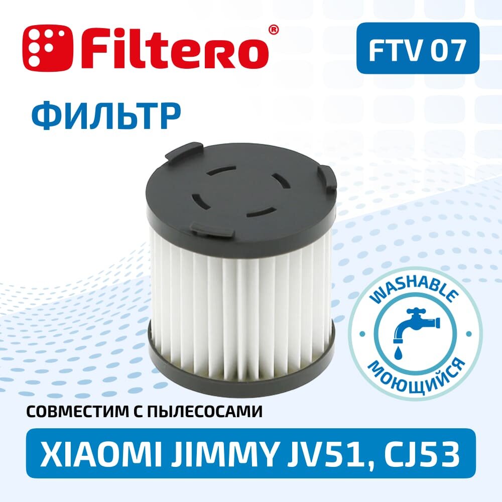 Filtero FTV 07 фильтр для пылесоса Xiaomi JIMMY JV51 CJ53