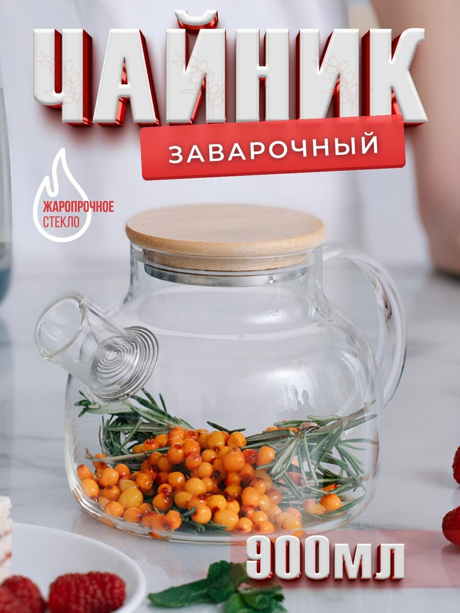 Чайники заварочные HRT HOME белый