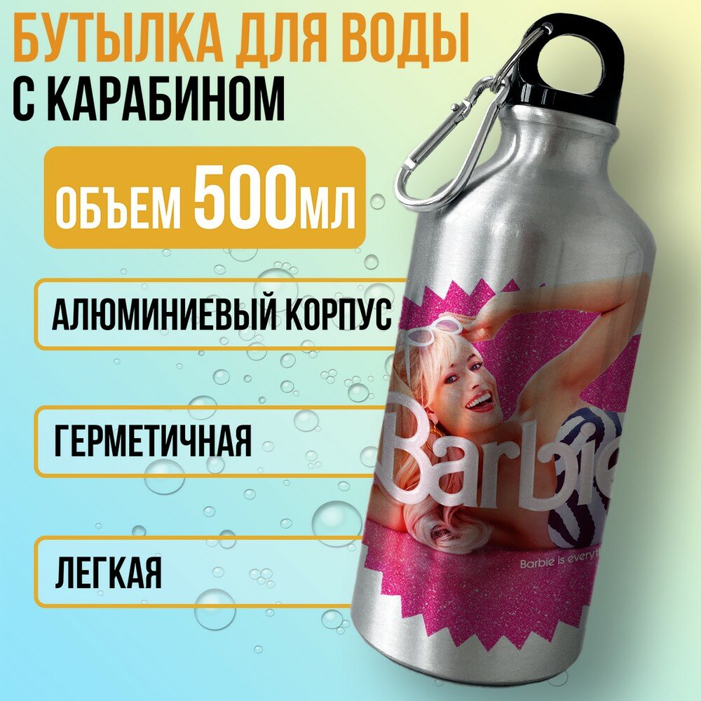 Бутылка спортивная/туристическая фляга фильмы барби фильм (райан гослинг, марго робби, кен) - 6934