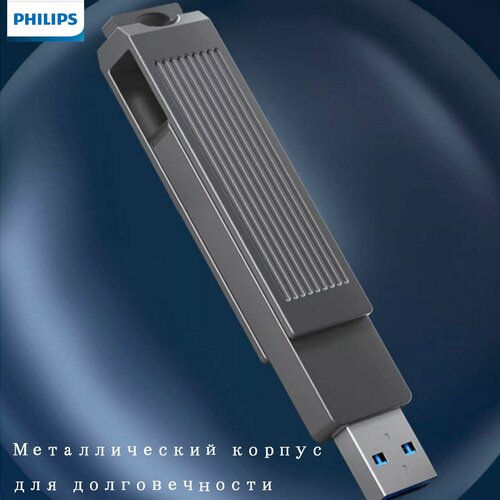 Твердотельный USB-накопитель Philips, 128GB, два интерфейса: USB3.2, type-c(6951613956465)