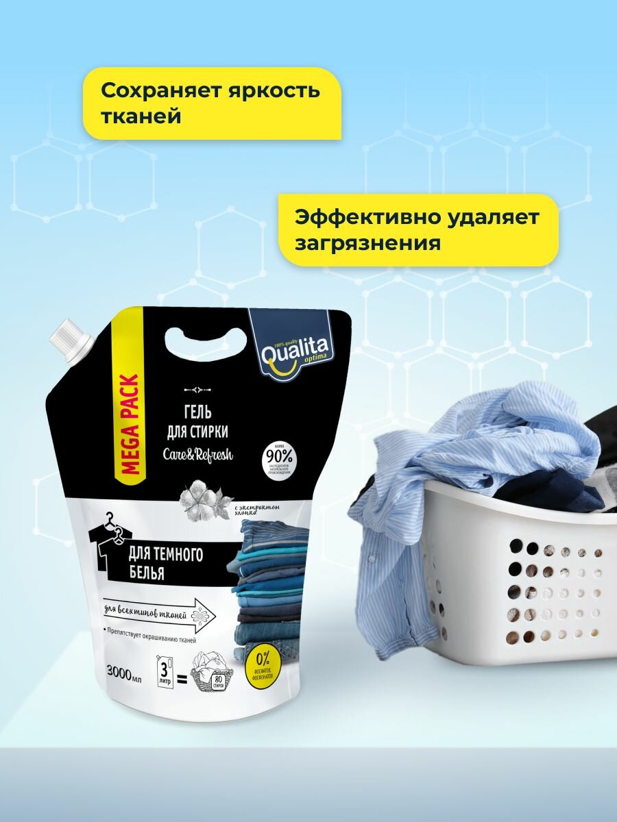 Гель для стирки Qualita темного белья, 3000 мл - фото №8
