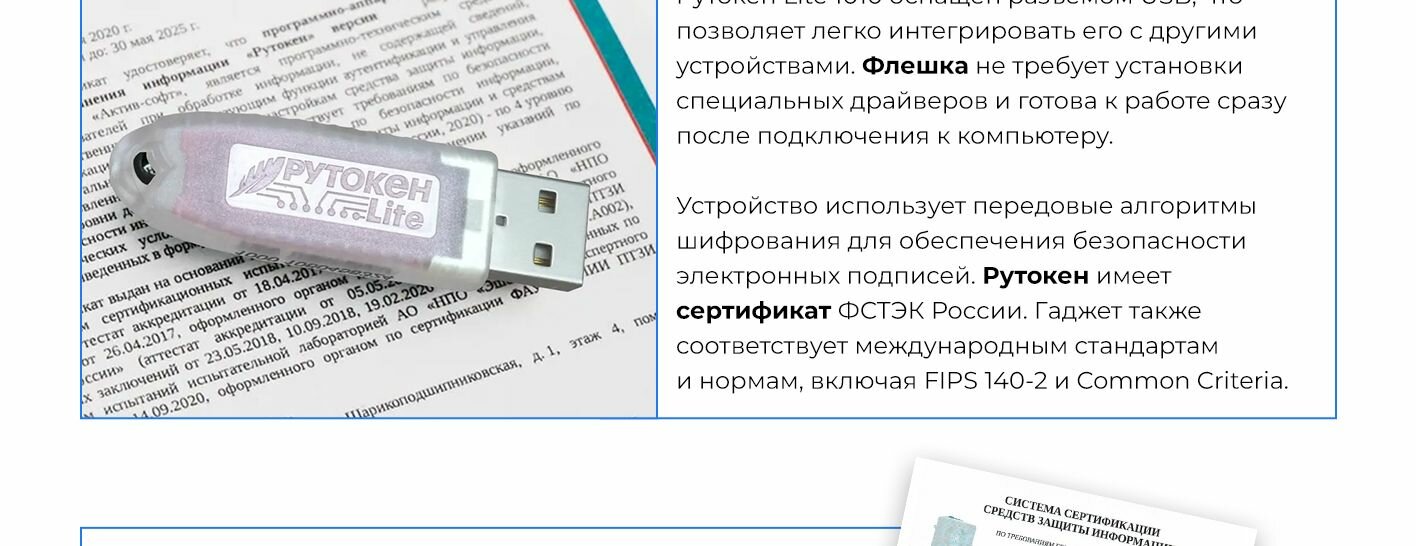 Рутокен ЭЦП lite 1010, версия 5 128 КБ, прозрачный, синий, с НДС 20% — фото 1