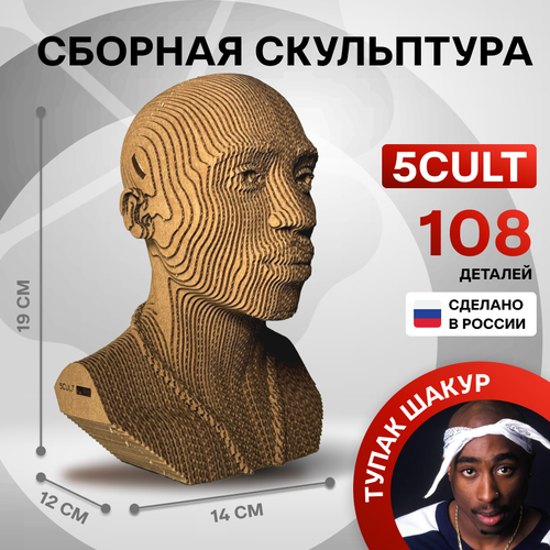 Сборная скульптура Тупак Шакур 2Pac от 5CULT