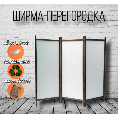 Ширма Африка NEW 4200₽