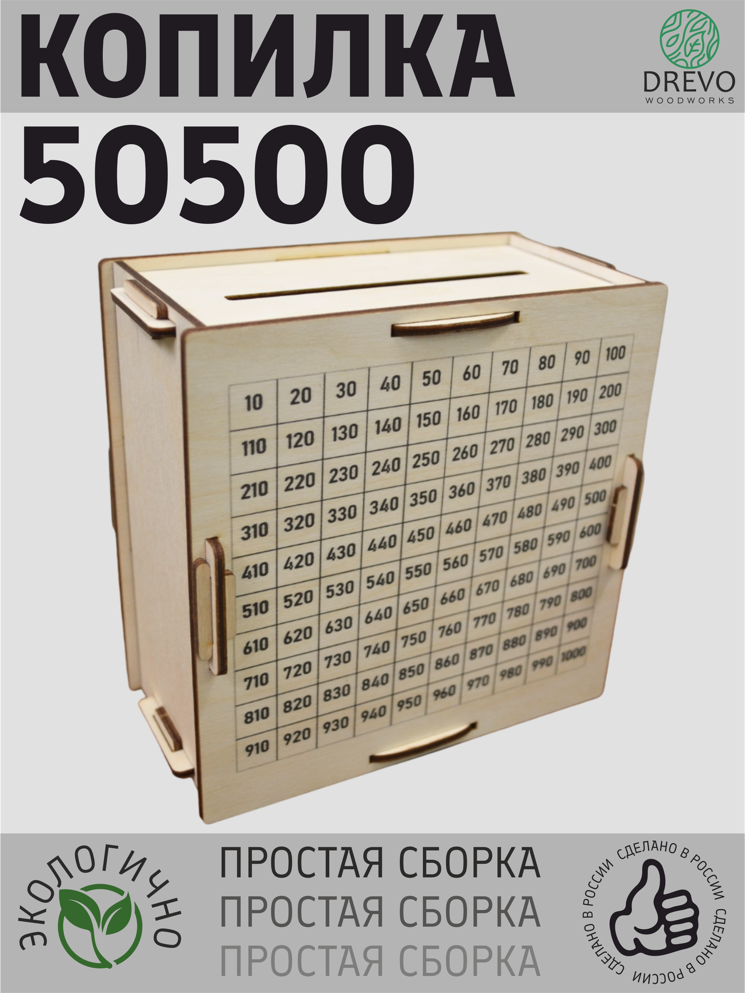 Копилка для денег 15х15 см/Копилка 50500/Копилка из тик тока/Копилка от 10 до 1000/Квест копилка