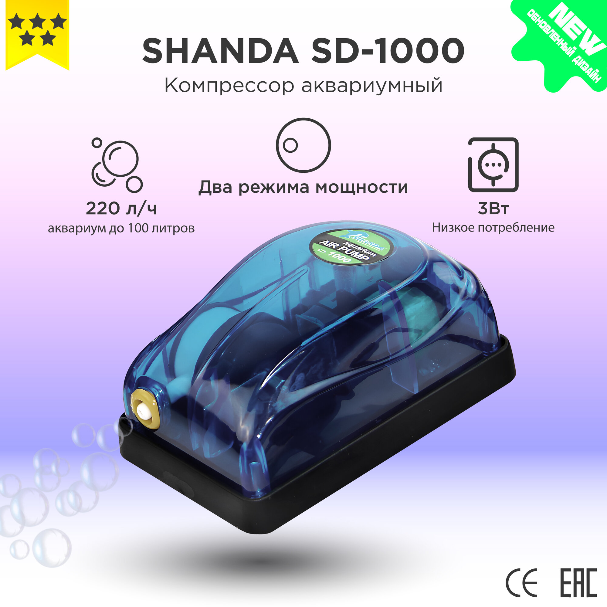 фото SHANDA SD-1000 Аквариумный компрессор до 100л (220л/ч) 3Вт