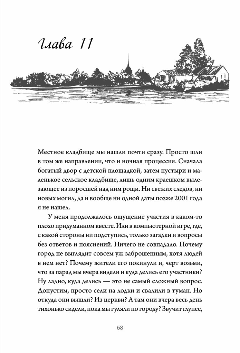 Там, за рекой (Михаил Котов) - фото №6