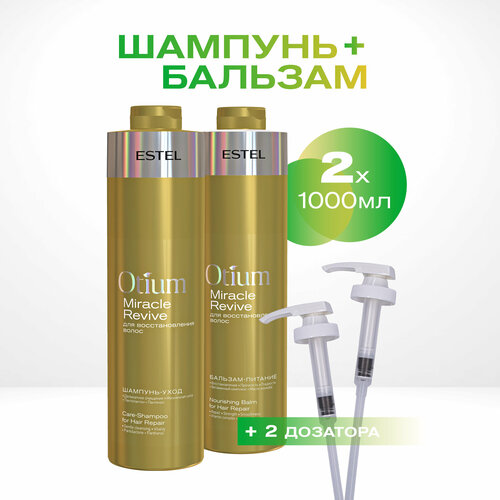 Косметический набор OTIUM MIRACLE REVIVE для восстановления волос ESTEL PROFESSIONAL с дозаторами 1000+1000 мл комплект estel otium miracle для восстановления волос шампунь 1000 мл бальзам 1000 мл маска 300 мл дозатор 2 шт