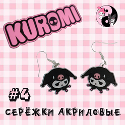 Аниме серёжки Hello Kitty Kuromi #4