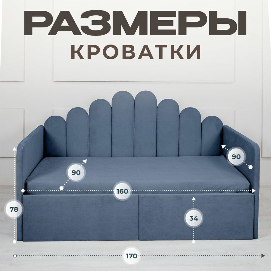 Детский диван-кровать 160 80 см Ариэль серо-синий с ящиком, кровать детская от 3х лет, 2 изголовья — фото 1