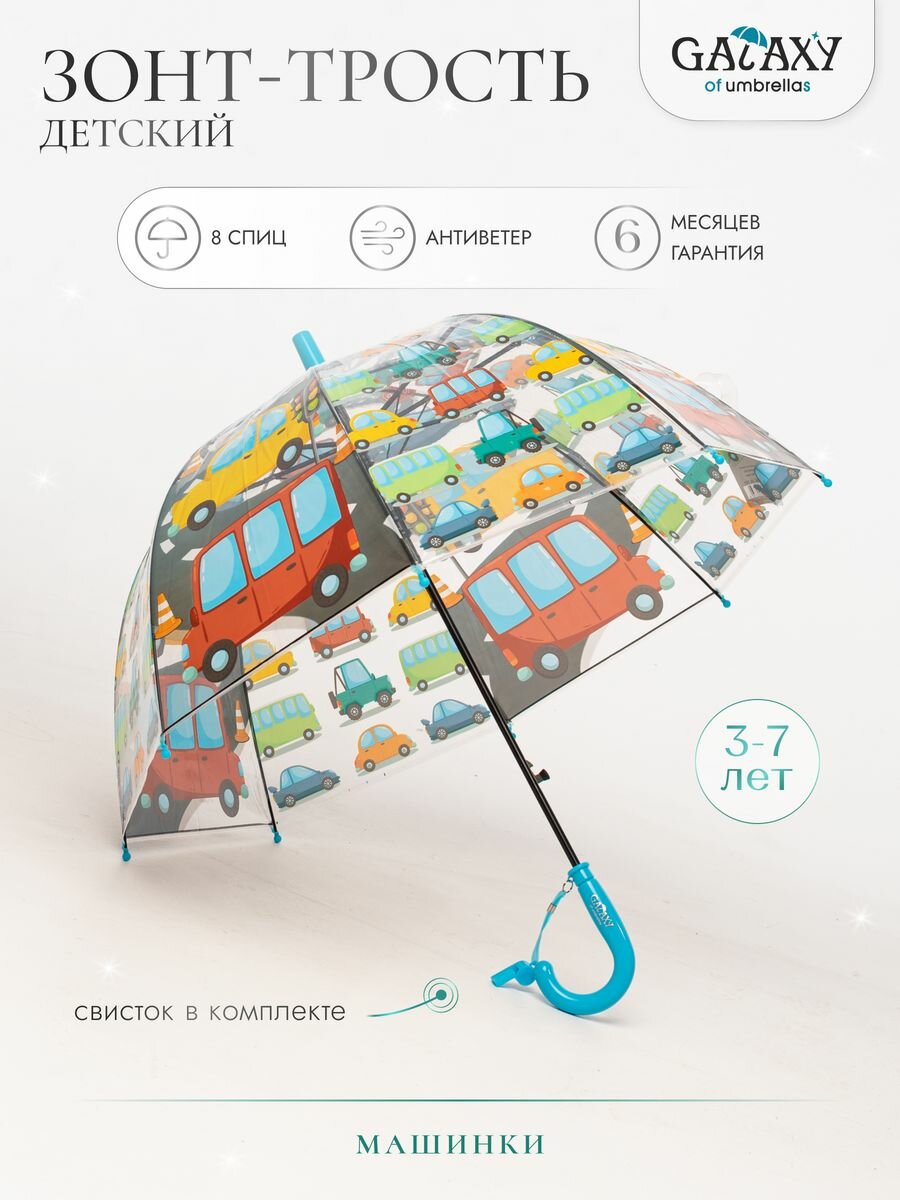 Зонт GALAXY OF UMBRELLAS 